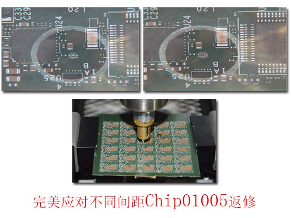 bga返修臺(tái)返修chip01005