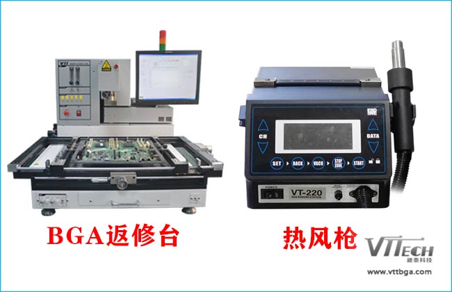 bga返修臺與熱風槍焊接對比
