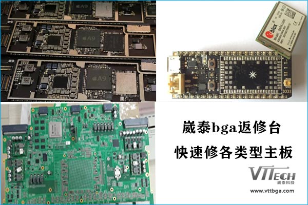 崴泰BGA返修臺(tái)修各類型主板